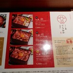 うし重 てらおか - メニュー①