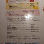 うし重 てらおか - メニュー②