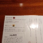 うし重 てらおか - お肉の説明書