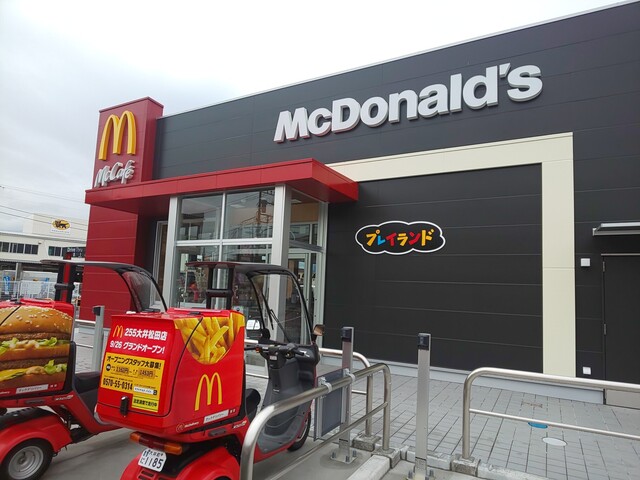 マクドナルド 255大井松田店 （McDonald's） - 相模金子/ハンバーガー
