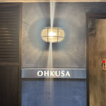 オオクサ - 看板