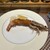 イワナガ食堂 - 料理写真:蒲江獲れ天然クルマエビフライ
