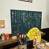 生ホルモン いただき 難波店