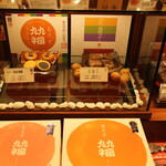 쿠쿠야 슌스이 MIDORI 나가노점