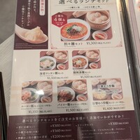 京鼎樓 HANARE店 - 