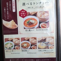 京鼎樓 HANARE店 - 