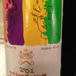 オーベルジュ・ド・リル トーキョー - 