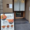 赤坂 天ばら丼 星野屋