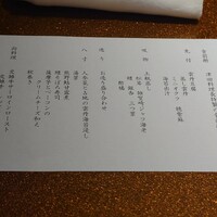 割烹 六つ葵 - 