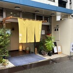 翔峰 - 店舗外観