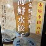 翔峰 - メニュー