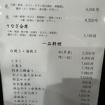 翔峰 - メニュー