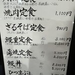 翔峰 - メニュー