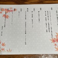 ソウテン - 