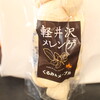 長野電鉄 長野駅売店