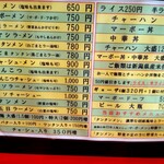 らーめん亭 まさもと - 