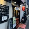 大衆酒場 したぢ屋 亀戸店