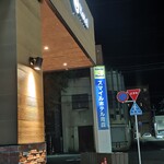 スマイルホテル - 