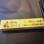 ウエムラ・ビヨンド - 