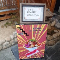 いわ志 本店 - 