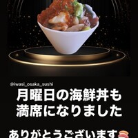 いわ志 本店 - 