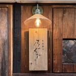 とんかつ 乃ぐち - ごちそうさまでした！