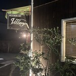 ヴィラージュ - 