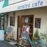 Sorairokafe - 