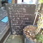 スタミナ苑 - オススメメニュー