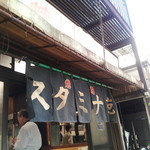 スタミナ苑 - くたびれまくっていた昔の暖簾