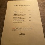 Alan. - メニュー