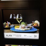 Alan. - 一階に看板あります