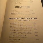 Alan. - メニュー