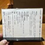 ジャパニーズ ラーメン 五感 - 