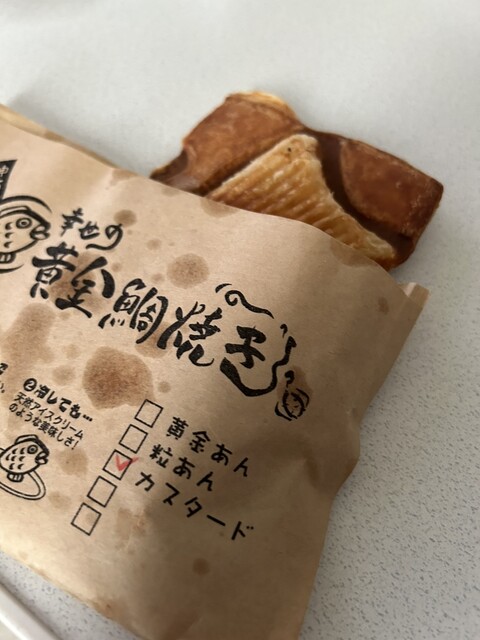 幸せの黄金鯛焼き 川崎店 - 浜川崎/たい焼き・大判焼き | 食べログ