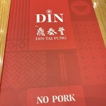 Din by Din Tai Fung - 