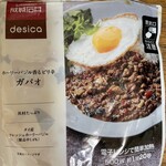 成城石井 - クオリティ高いd(^_^o)