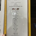 神楽坂 すし OMAKASE - 