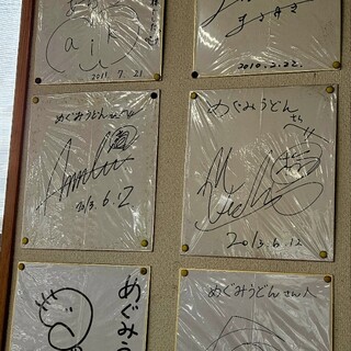 めぐみうどん_2