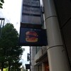 アイランドバーガーズ 四谷本店