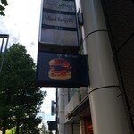アイランドバーガーズ 四谷本店 - 