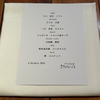 イタリア料理 スペランツァ - 