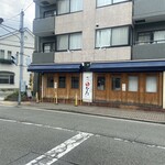 自家製麺 麺や ひなた - 