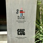 エスアール コーヒーロースター＆バー - 