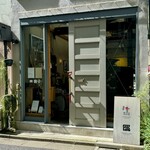 エスアール コーヒーロースター＆バー - 