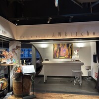 AWkitchen TOKYO 新丸ビル店 - 