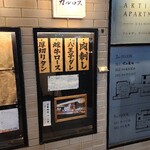 焼肉 カルロス - 