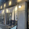 スミビトケムリ 池袋店