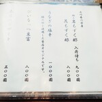 うなぎ亭 友栄 - 