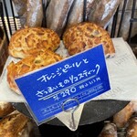 ブーランジュリー パリゴ - 